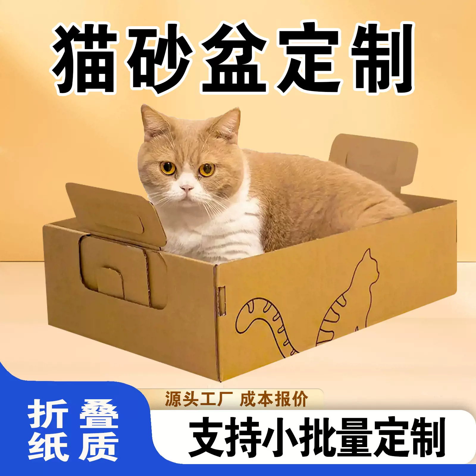 猫砂盆纸质一次性超大号折叠加厚便携式户外临时车载纸盒猫厕所