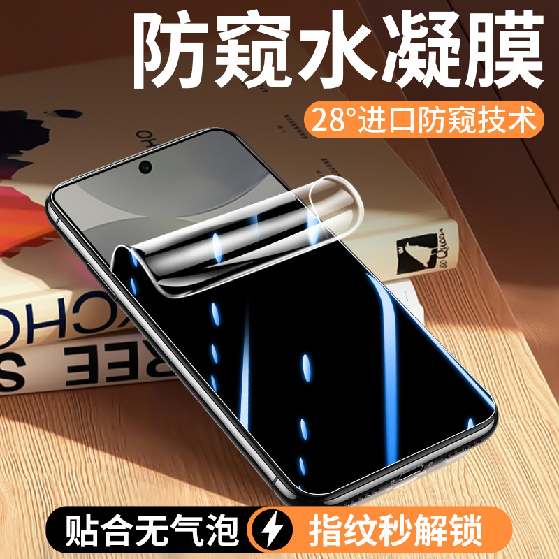 Samsung S24 Anti-Peep Hydrogel Film S23+ Screen Soft Film S20+ Mobile Phone Screen Protection Film Full Screen Mobile Phone Film