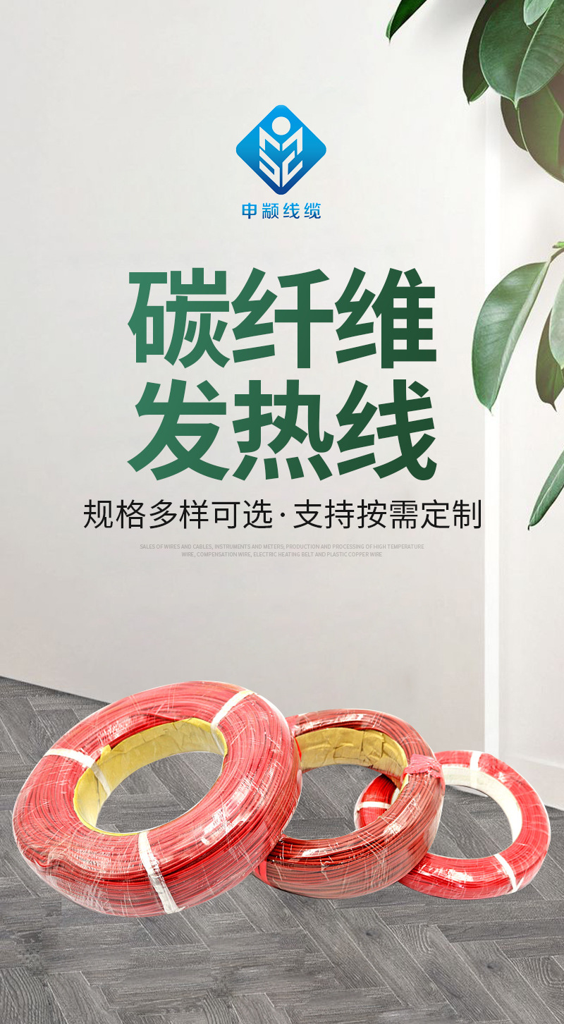 现货碳纤维发热线 家用电地暖加热线缆厂家 温室大棚养殖用发热线