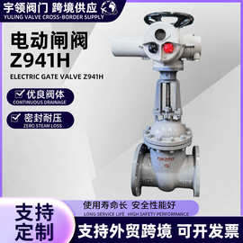 Z941H-16C电动闸阀 铸钢法兰电动闸阀DN200 管道电动开关阀门