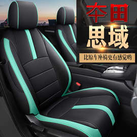 YDG适用于本田思域专车专用汽车座套坐垫套 定作全包运动皮四季垫