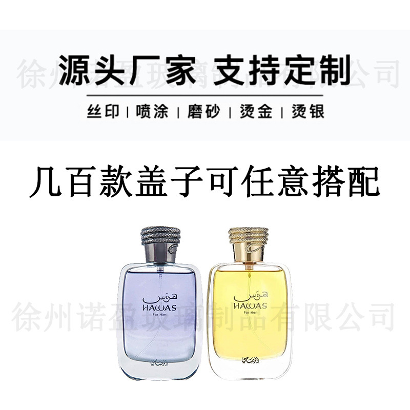 30ml香水分装瓶玻璃香水瓶50ml轻奢大牌香水瓶子裸瓶100ml喷雾瓶|undefined