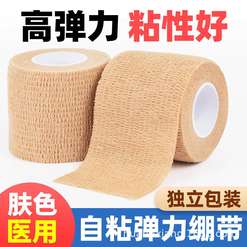 Medical Elastic Self-adhesive Bandage Wound Bandage Fixed Breathable Tape Finger Guard Wrist Knee Ankle High Elastic Bandage