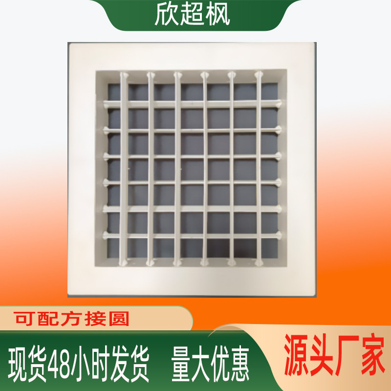 abs double-layer louver vent plastic-steel integrated air outlet tianyuan local central air conditioning air outlet abs double-layer louver vent plastic-steel integrated air outlet tianyuan local central air conditioning air outlet