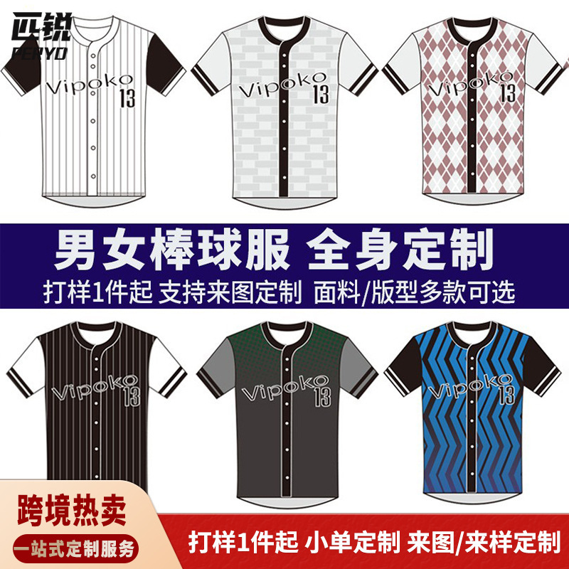 Sublimation Custom American Baseball Uniform Sports Suit Breathable Cardigan Professional Competition Short-Sleeved Softball Uniform Baseball Shirt