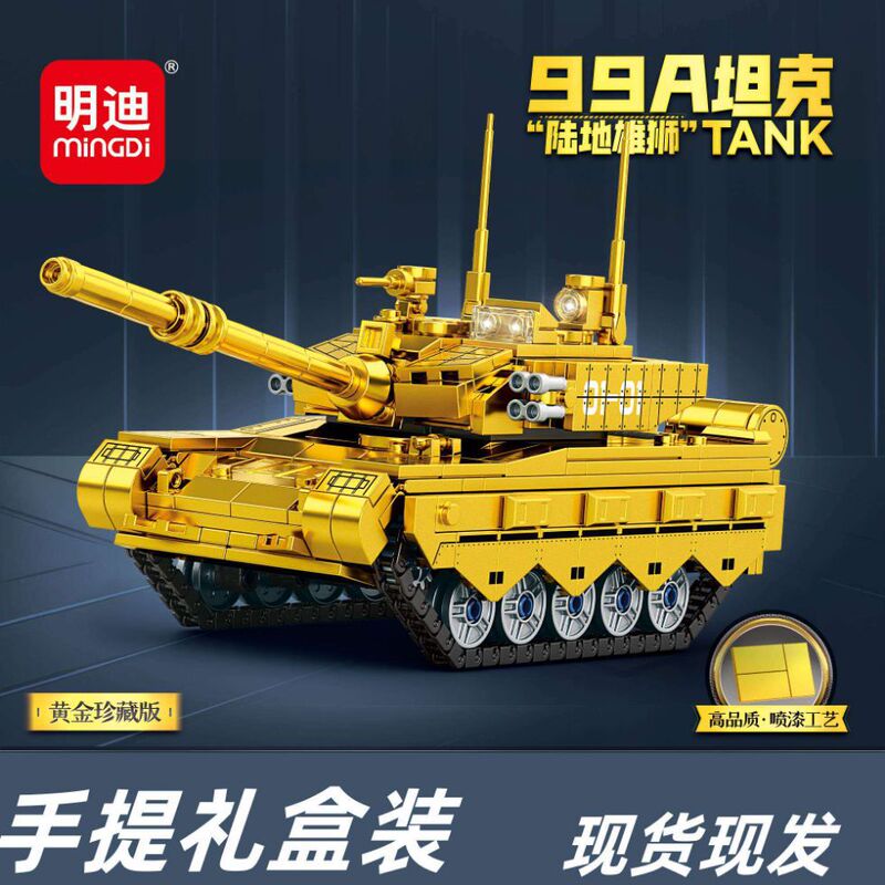 Gold Edition Tank Assembly Building Blocks Military Aircraft Carrier Children's Educational Toys Collectible Display Model