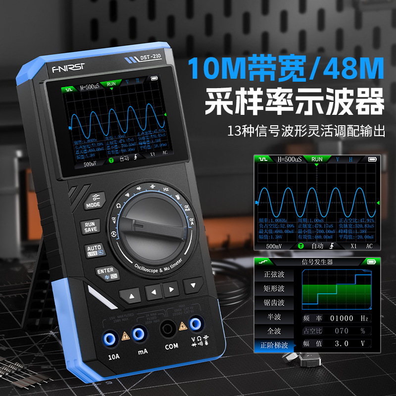 FNIRSI DST210/201 スリーインワン 4 1/2 デジタルマルチメータ 10M 帯域幅オシロスコープ信号生成|undefined