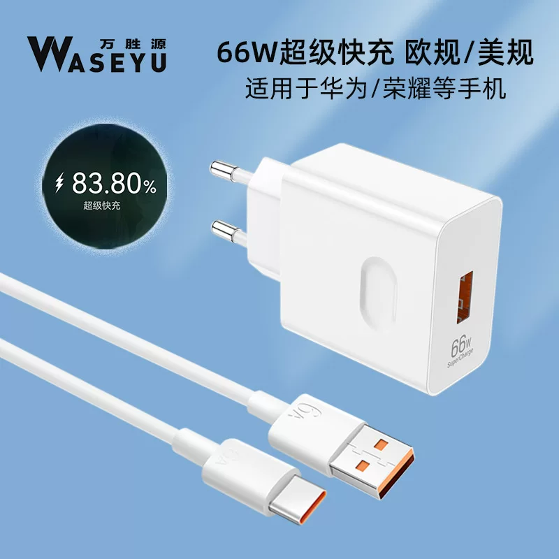 Honor, huawei, совместимый мобильный телефон, зарядное устройство, 66W