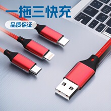 厂家直销一拖三数据线多设备兼容品质保证价格实惠适用于华为苹果