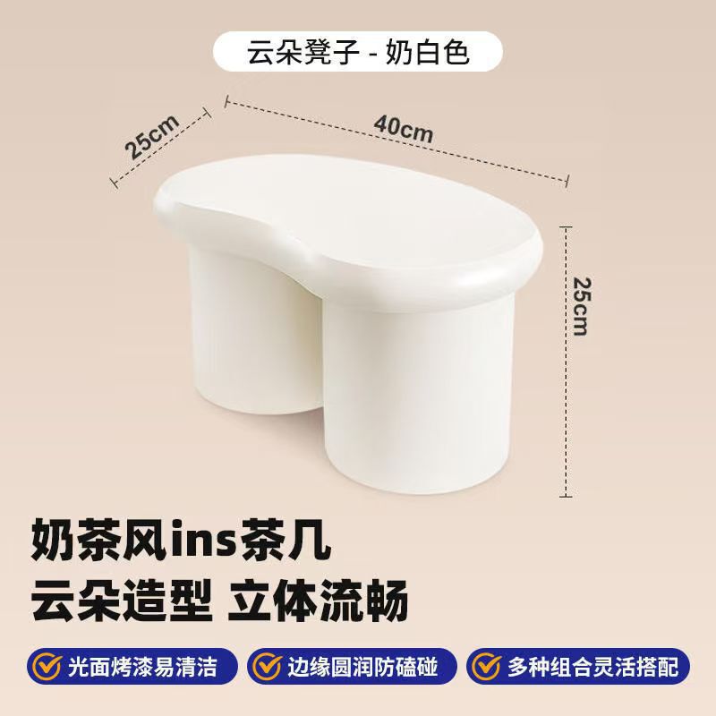 奶油风云朵茶几北欧家用小户型异形茶桌现代简约民宿网红创意茶几|undefined
