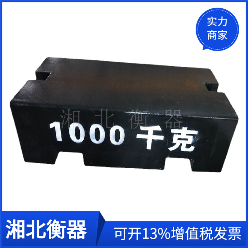 河北1吨冀香砝码灰口铸铁材质M1-1000kg标准平板锁型校磅砝码厂家