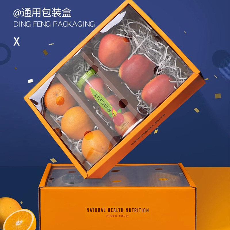 豪华双层水果礼盒空盒子高档透明专柜通用礼品盒果冻橙苹果包装盒