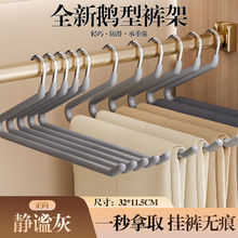 鹅型裤架无痕防滑家用衣柜挂裤子收纳神器不锈钢裤夹子z形衣架子