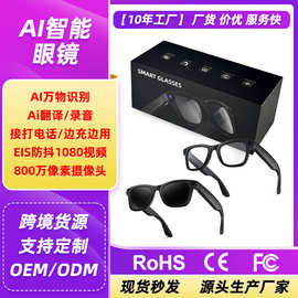 E03 AI智能眼镜800W像素防抖拍摄录像录音翻译语音唤醒图片识别