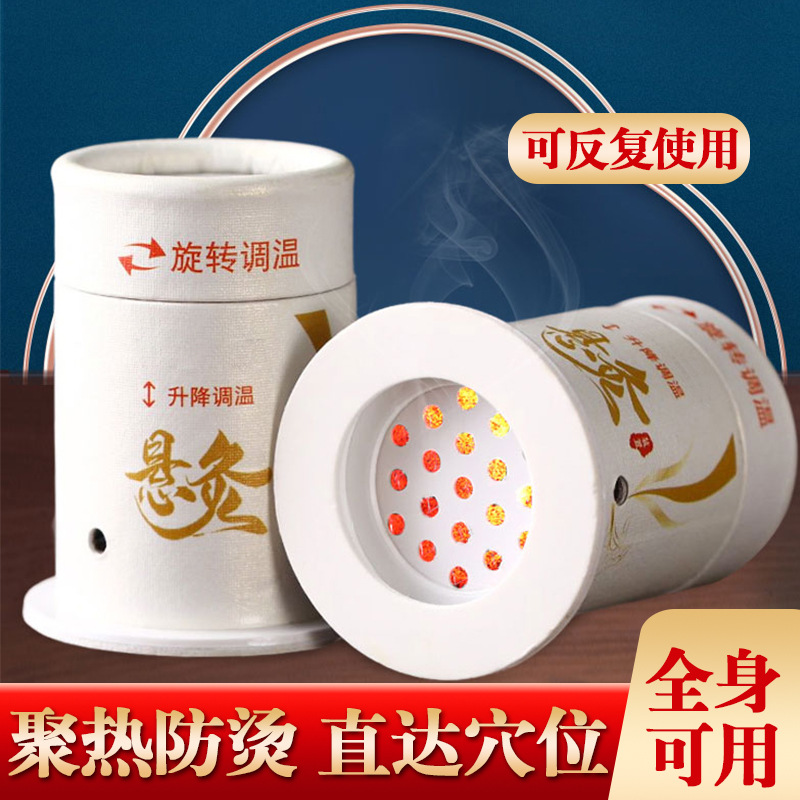 微烟艾柱小悬灸艾灸筒便携式控温悬灸筒家用器具随身灸室内艾灸