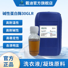 ���Ե���ø30GLR ȥѪ������ ϴ��Һԭ�� ���ȶ���