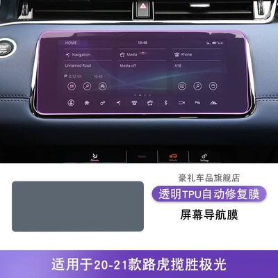 Sticker Modified Paint Accessories Tpu – Car interior film - 20-21-range-rover-evoque-screen-navigation-film