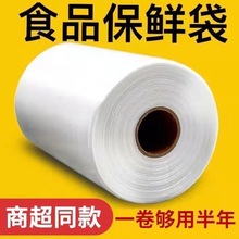 平口保鲜袋家用超市大中小食品袋加量加厚连卷袋冷藏PE塑料打包袋
