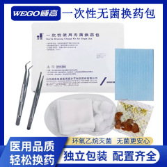 使い捨てドレッシングパッケージ滅菌医療医療外科術後創傷ケア家庭用アルコールヨードフォア病院クリニック