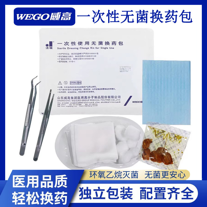 Disposable Dressing Pack Sterile Medical Medical Surgical Postoperative Wound Care Household Alcohol Iodophor Hospital Clinic