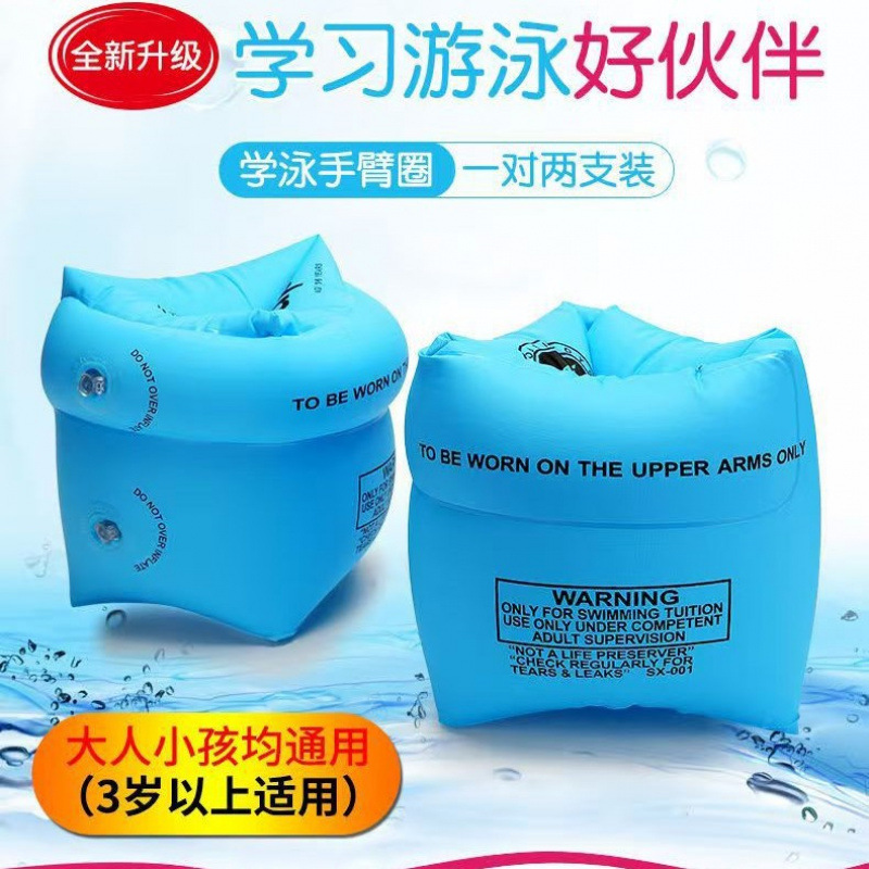 swimming ring