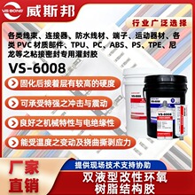 ��˹��VS-6008�������B��������ˮ���������ܷ�ճ�ӌ��ù���z