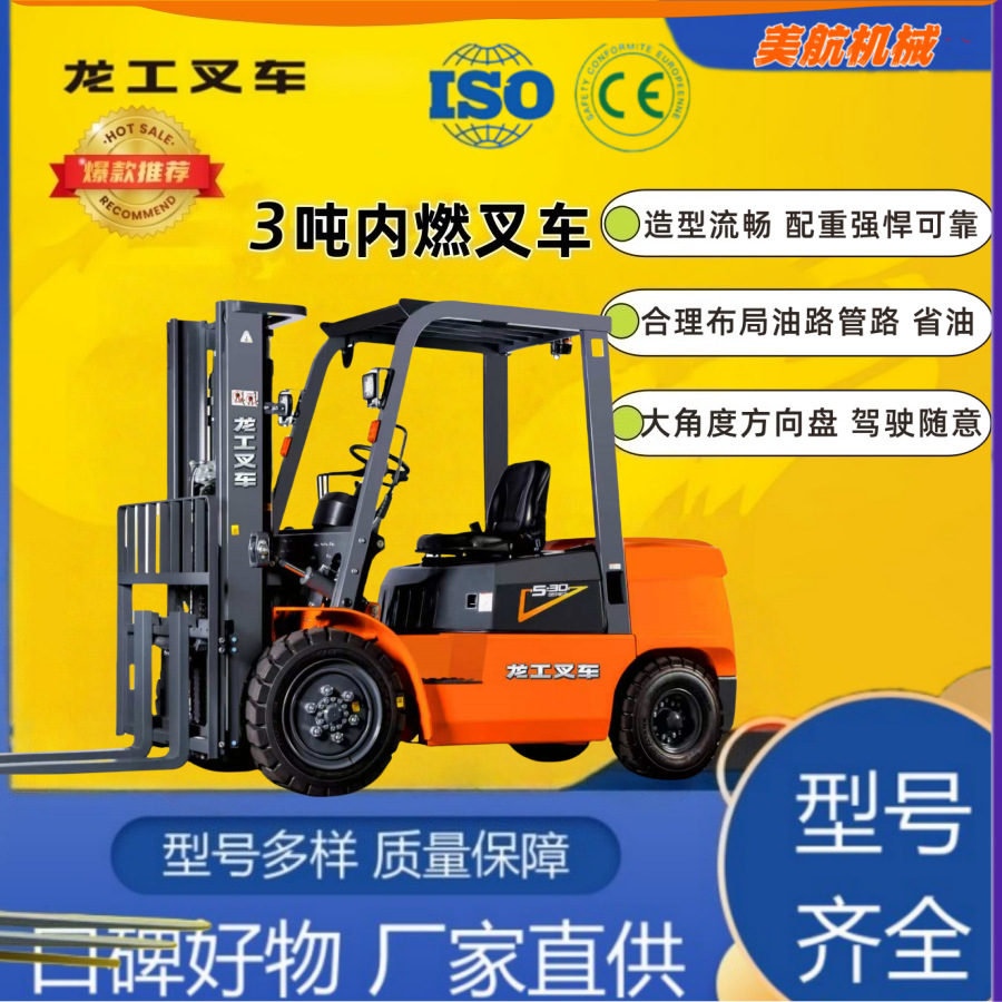 龙工3吨/3.5吨叉车出租产品新租期可自选按月按季按年存货足