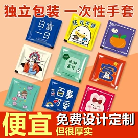 一次性手套;塑料背心袋;其他一次性