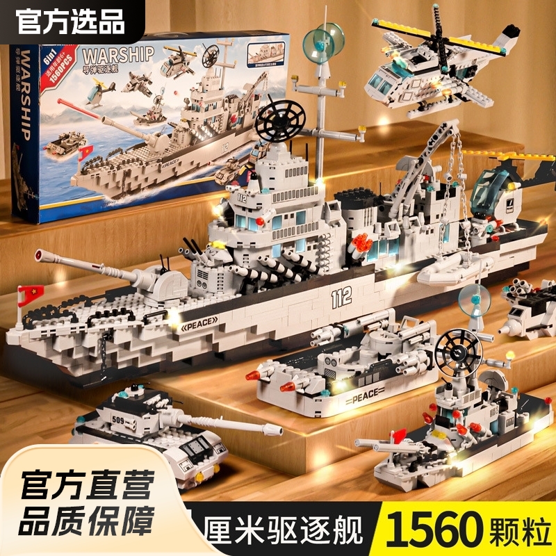 兼容乐高航空母舰中国军事机甲积木男孩子玩具益智力拼装儿童礼物