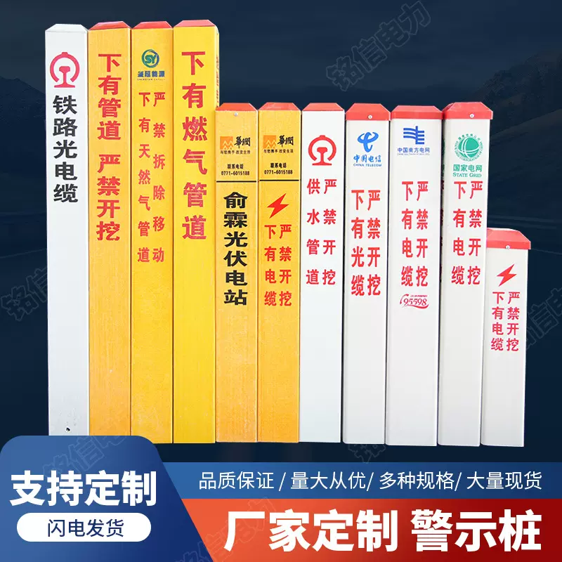 地埋燃气供水石油警示桩电力电缆安全标识水泥桩PVC标志桩标牌