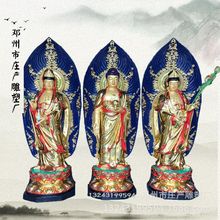 陕西西安寺庙大雄宝殿西方三圣佛像 古彩极彩阿弥陀佛三尊像批发