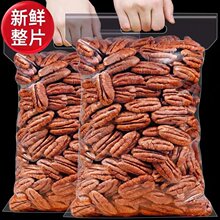 碧根果带壳奶油味剥美国山核桃长寿果干果零食大礼包年炒大颗粒
