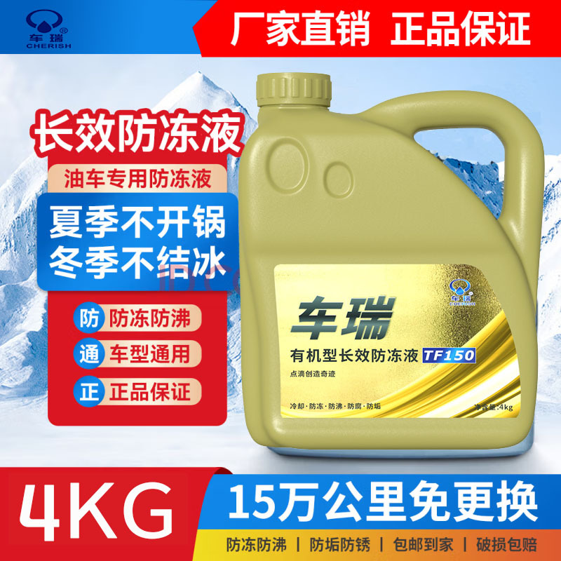厂家直发汽车防冻液发动机冷却液水箱宝批发冬季防冻四季通用水液