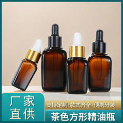 茶色スポイトボトル30ml茶色エッセンシャルオイルボトルガラス密封精華液小様分注ボトル避光化粧品ボトル