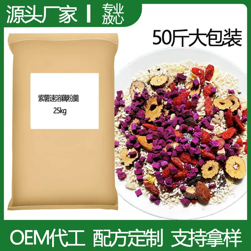 散装藕粉坚果莲子羹批发25kg大包装整包藕粉速溶颗粒原料工厂直发