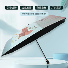 伞定制 雨伞定制logo小清新图案动漫数码印刷三折伞 广告雨伞批发