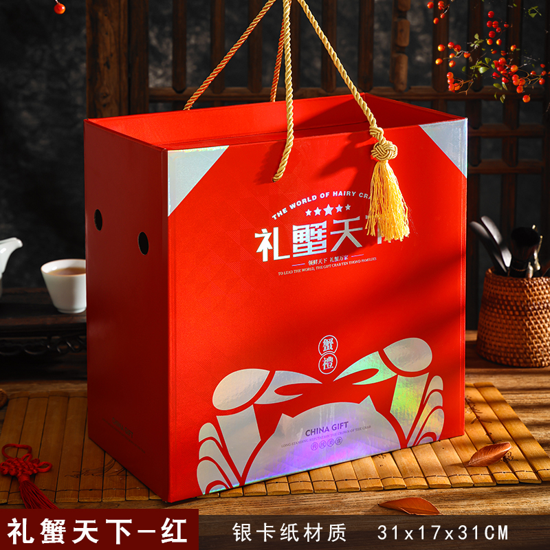 Nueva caja de embalaje de cangrejo del lago Yangcheng Pan Jinhe cangrejo borracho caja de regalo de cangrejo vacío marisco personalizado