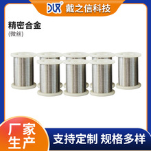�F؛��������ܛ�źϽ�΢�z 6J20��t�Ͻ�z0.01mm-1mm��������