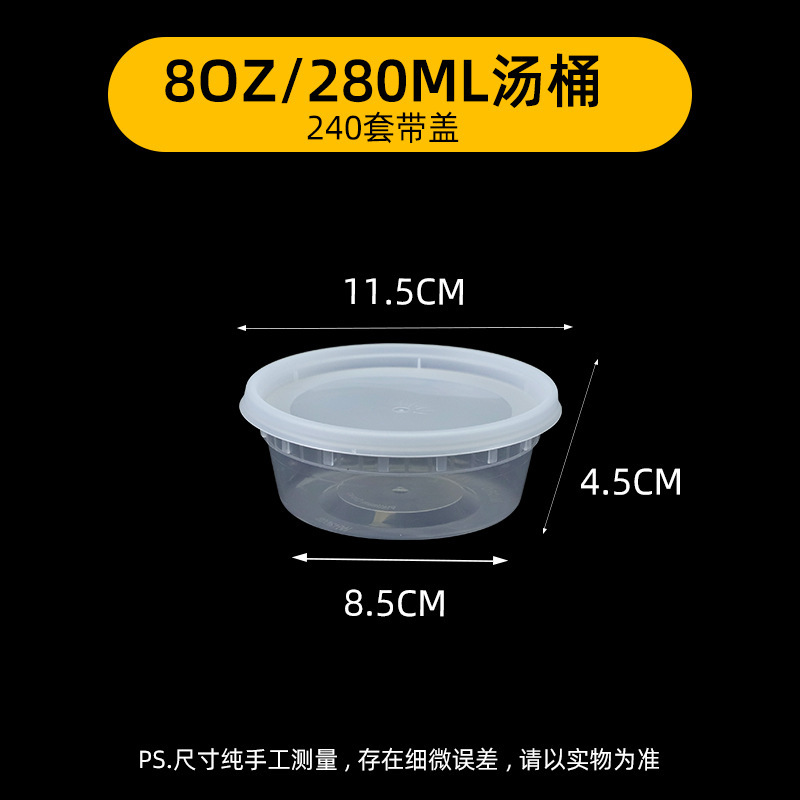 使い捨てのスープカップは丸い蓋付きの碗のかゆの桶の食品級の出前の弁当箱のプラスチックを包装して厚くして卸売りを防ぎます。|undefined
