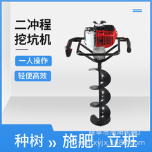便携式汽油地钻打孔机 果树施肥打洞钻孔机 栽树挖坑钻地神器包邮