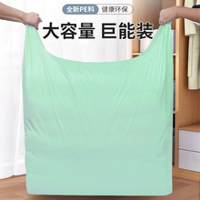 搬家打包袋超大塑料袋加厚10个大容量装被子旧衣服收纳袋结实耐用