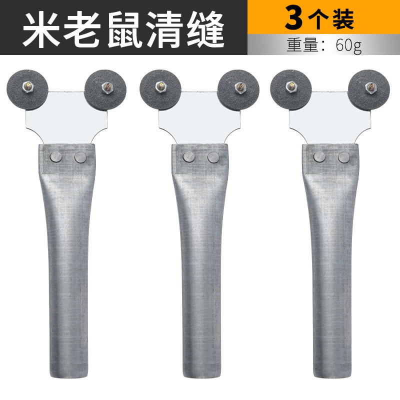 ミッキーマウスは神器のタイルの隙間をきれいにして、黒縁を取り除いて、磁器を崩さないで、床の美縫工具の砥石を傷つけません。|undefined