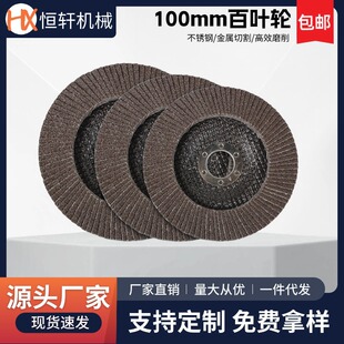 100mm�Ӻ���ĥƽ��ɰ��݆��ĥ�C����Ƭ���P䓽��ٰ��~݆��ĥƬ