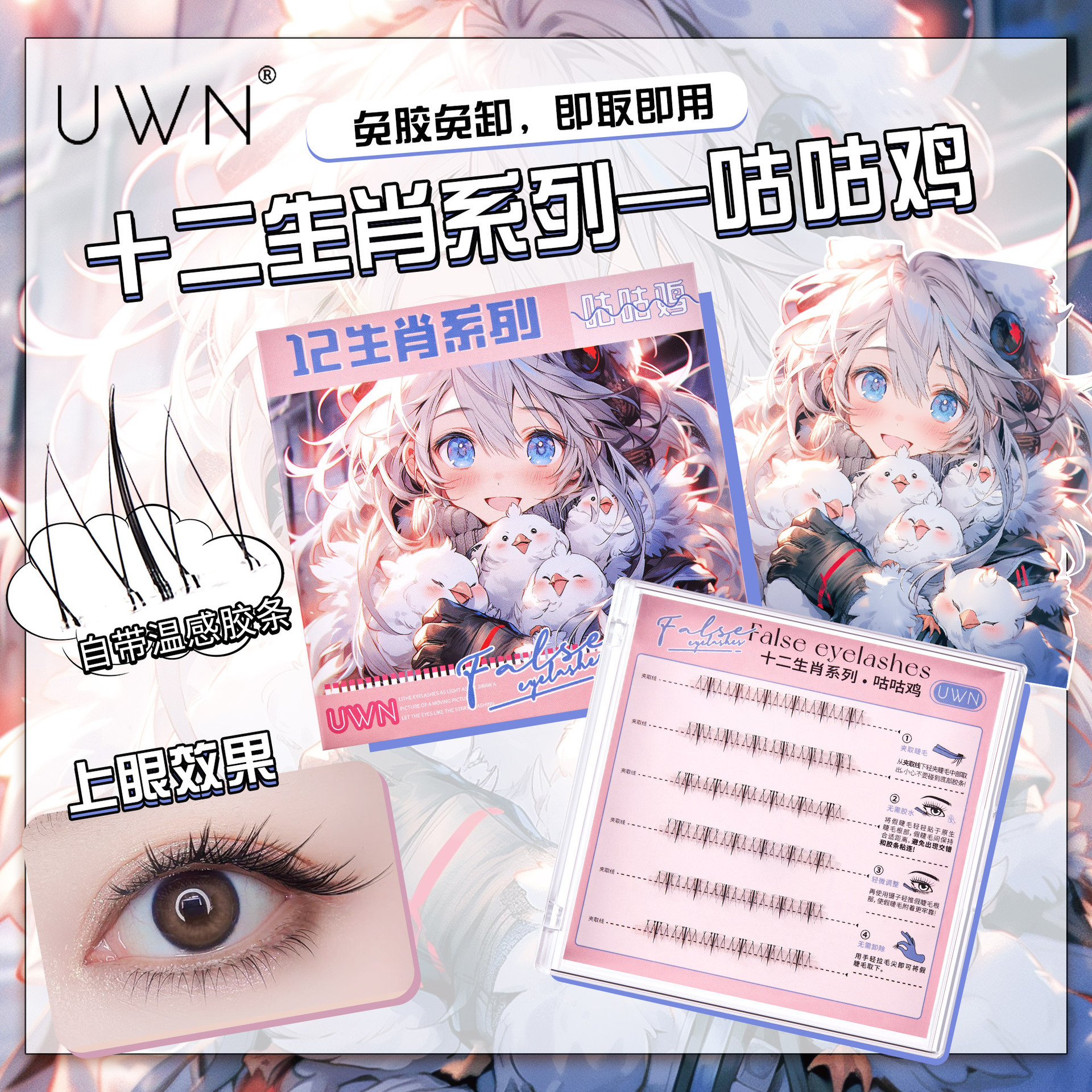 Гуру курица-ши-ши-сиаша