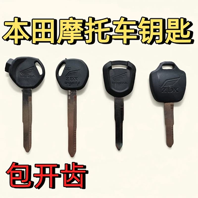 Motorcycle Key – Honda CB400, Wuyang motorcycle
