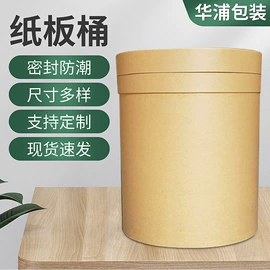 纸桶;纸筒、纸管;复合包装材料