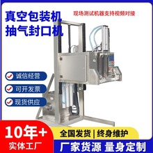 锂电池正负极材料锰酸锂外抽真空包装机封口机械热封热缩膜