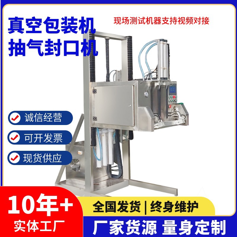 锂电池正负极材料锰酸锂外抽真空包装机封口机械热封热缩膜