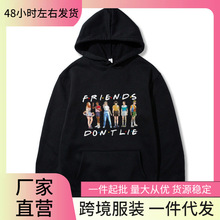 跨境新款美剧怪奇物语第三季 老友记Friends宽松帽衫男女连帽卫衣