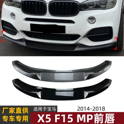 Suitable for Bmw X5 F15 2014-2018 Sport Mp Front Lip and Front Spoiler Surround Modification Accessories
